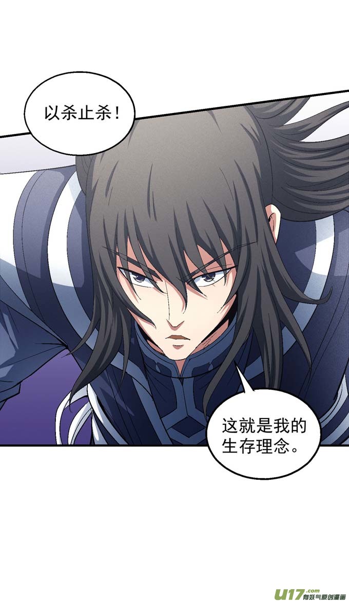 绝世武神围杀（2）