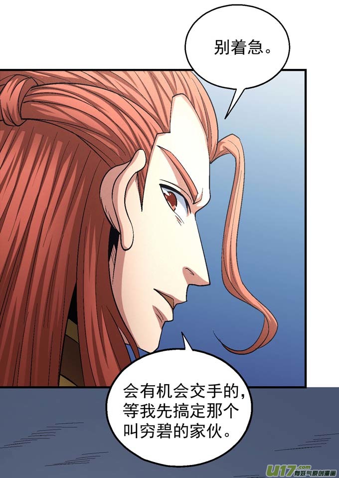 绝世武神围杀（2）