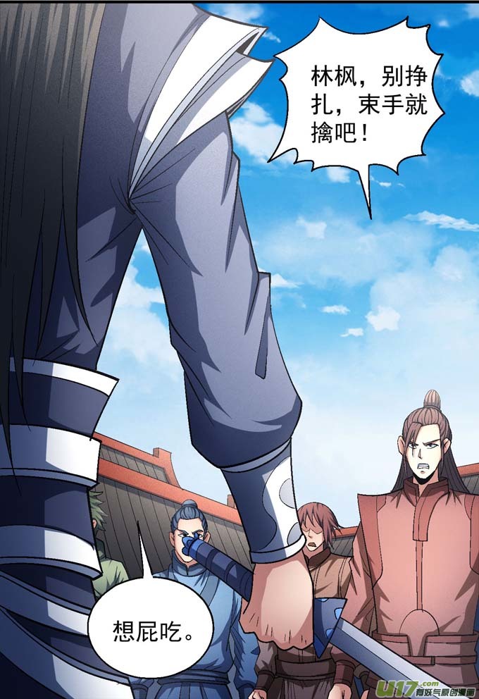 绝世武神围杀（2）