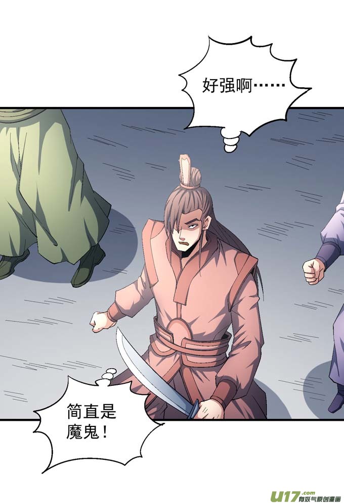 绝世武神围杀（3）