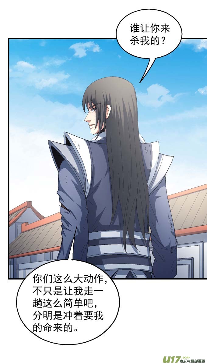 绝世武神围杀（3）