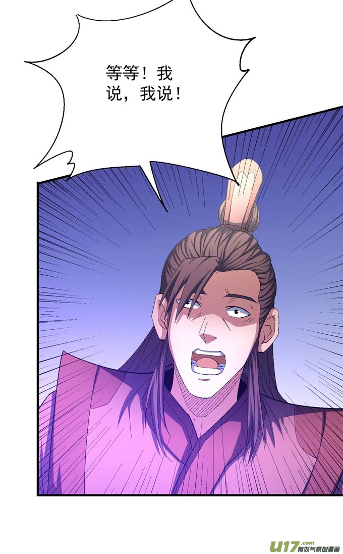 绝世武神围杀（3）