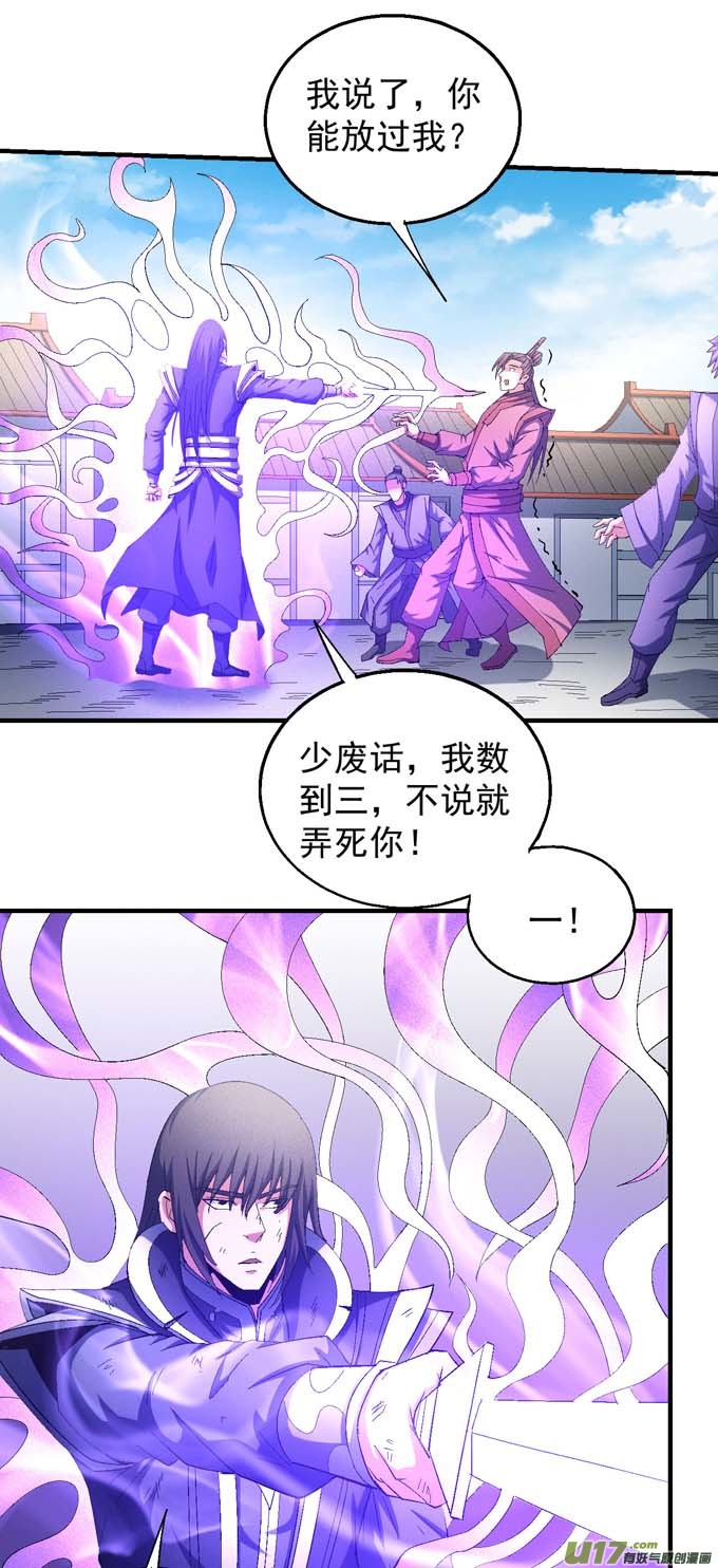 绝世武神围杀（3）