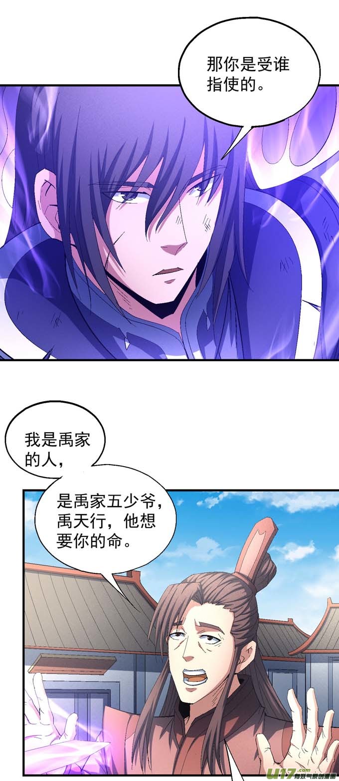 绝世武神围杀（3）