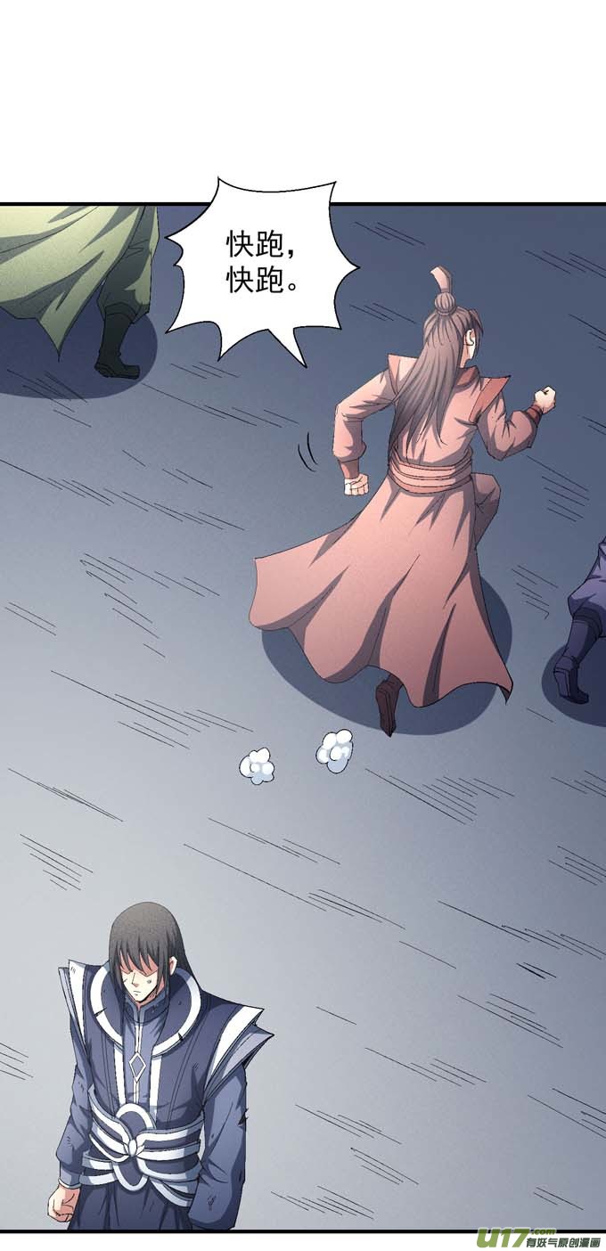 绝世武神围杀（3）