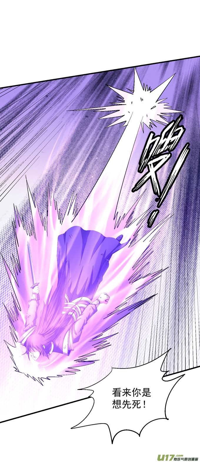 绝世武神围杀（3）