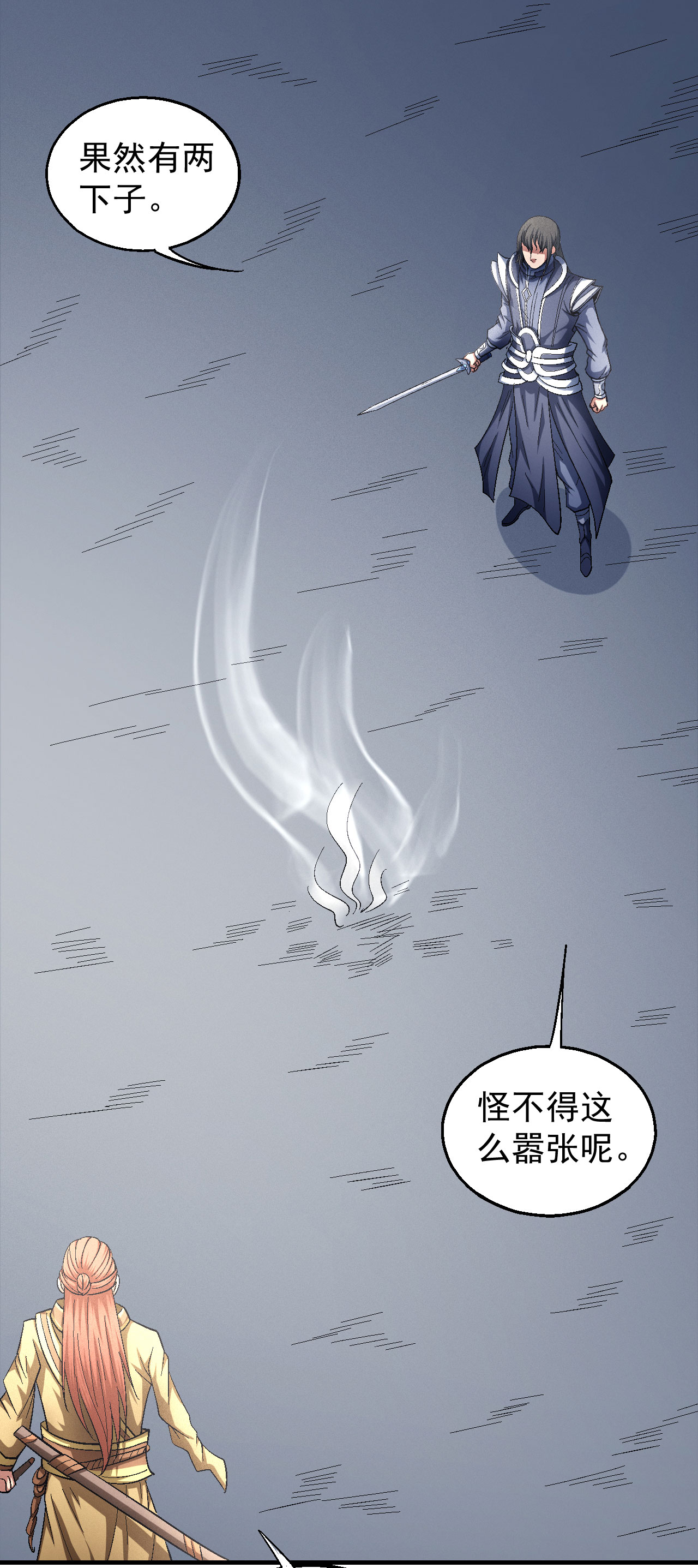 绝世武神417 围杀2
