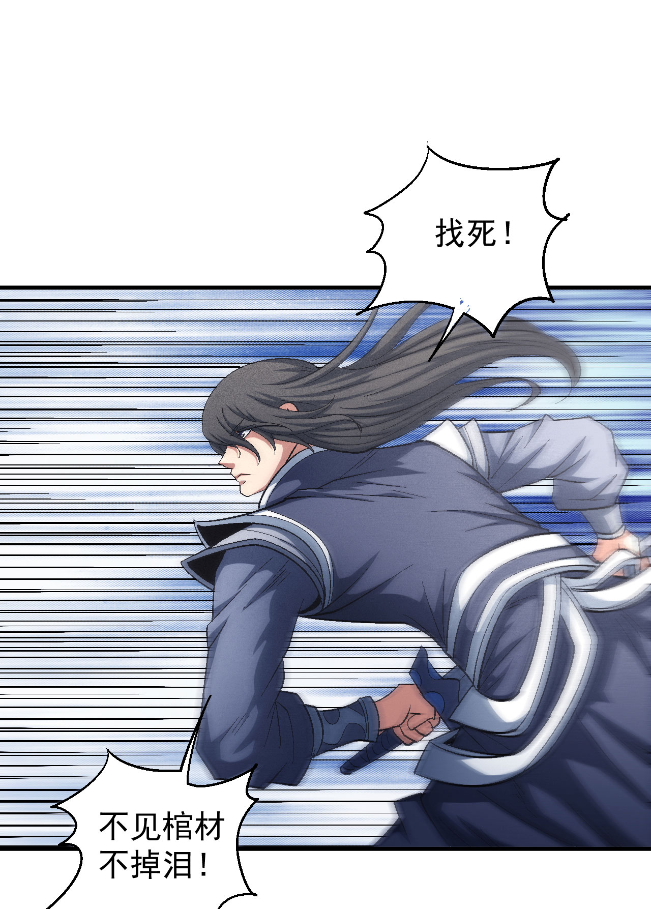 绝世武神417 围杀2