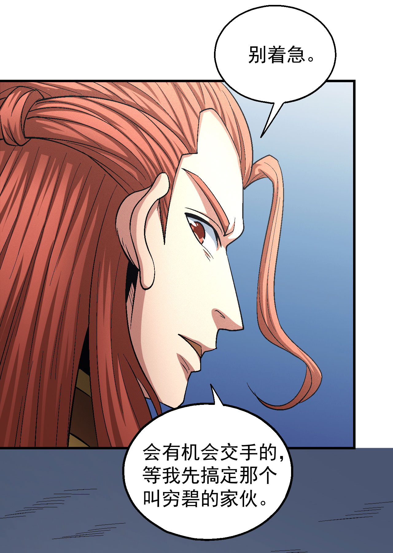 绝世武神417 围杀2