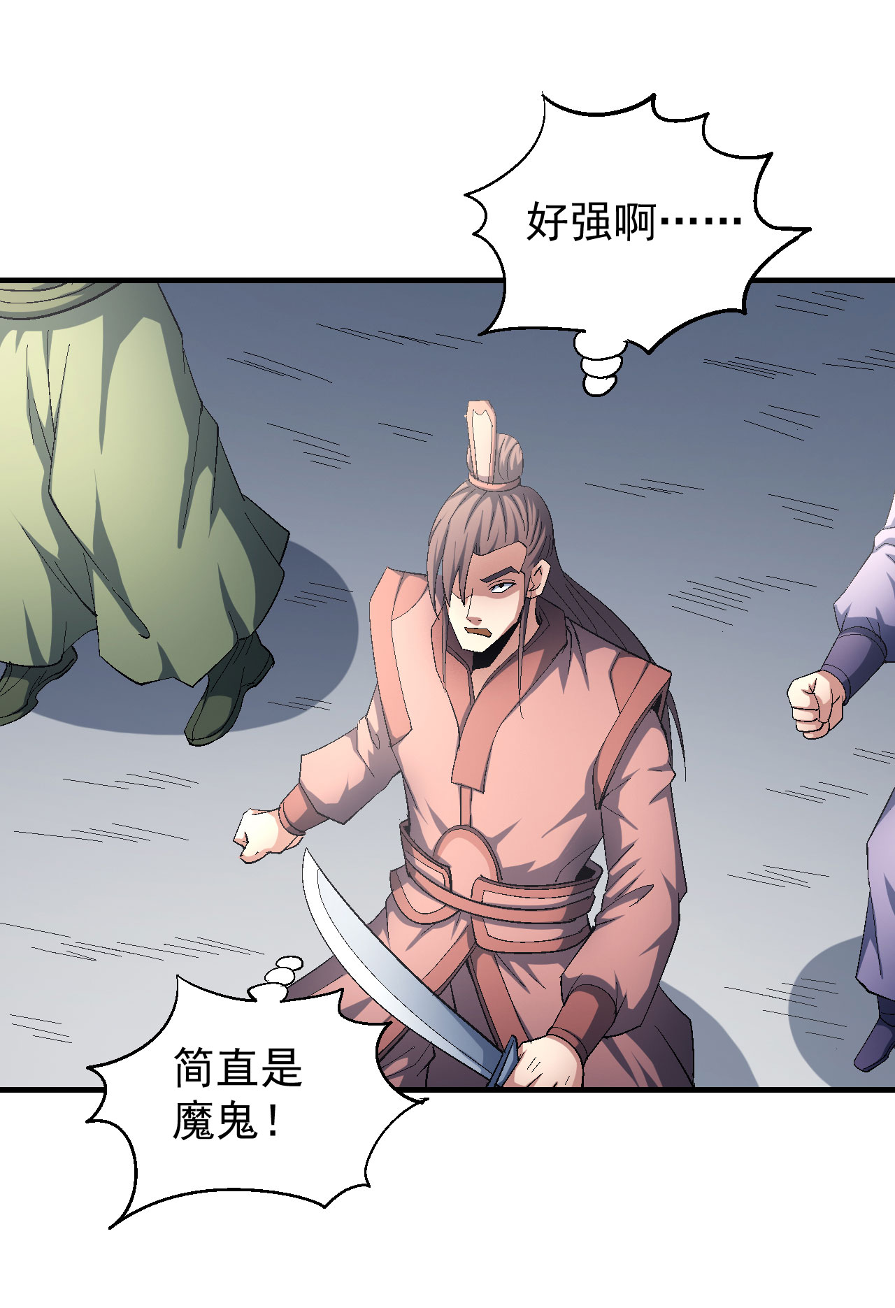 绝世武神418 围杀3