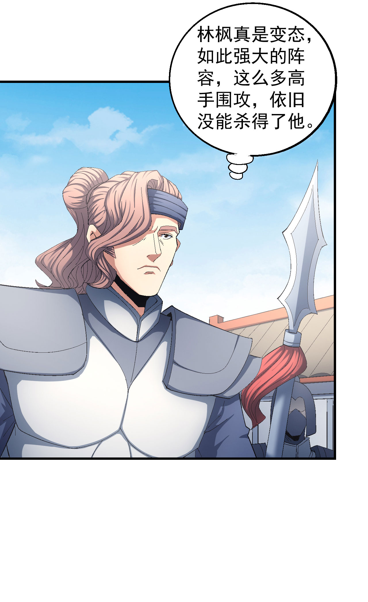 绝世武神418 围杀3