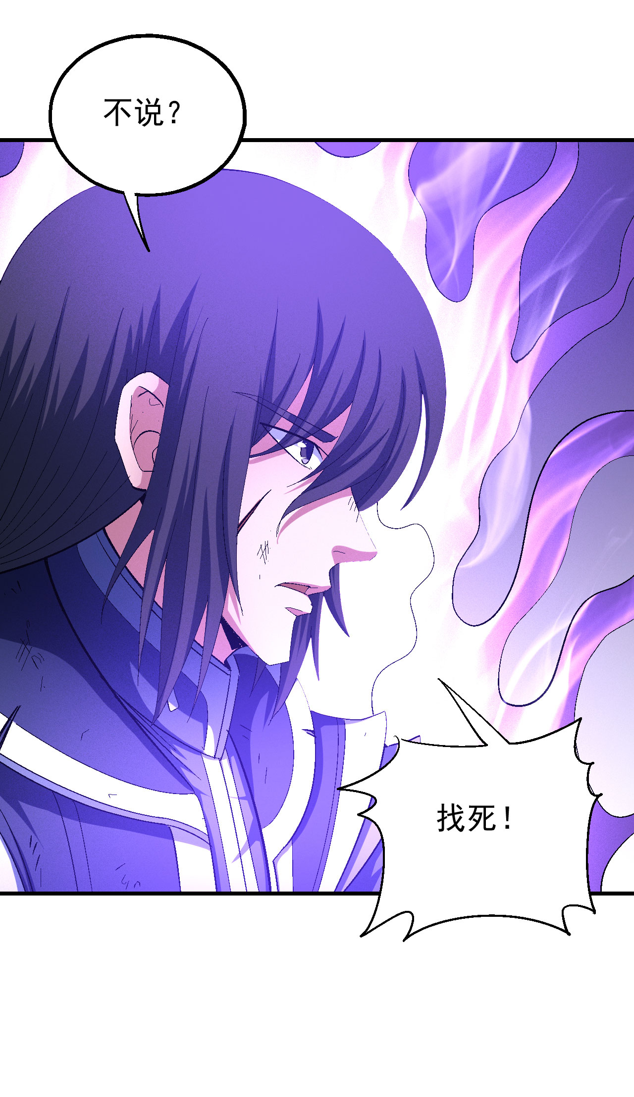 绝世武神418 围杀3