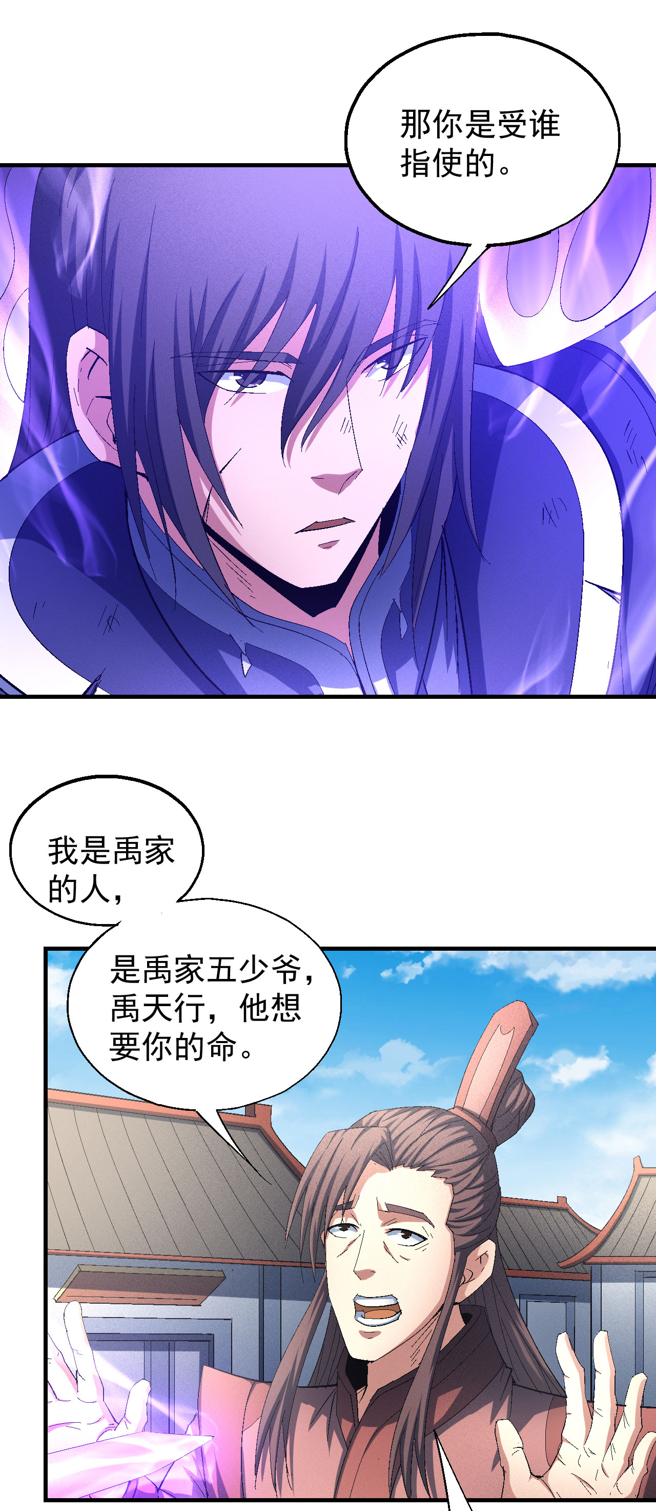 绝世武神418 围杀3