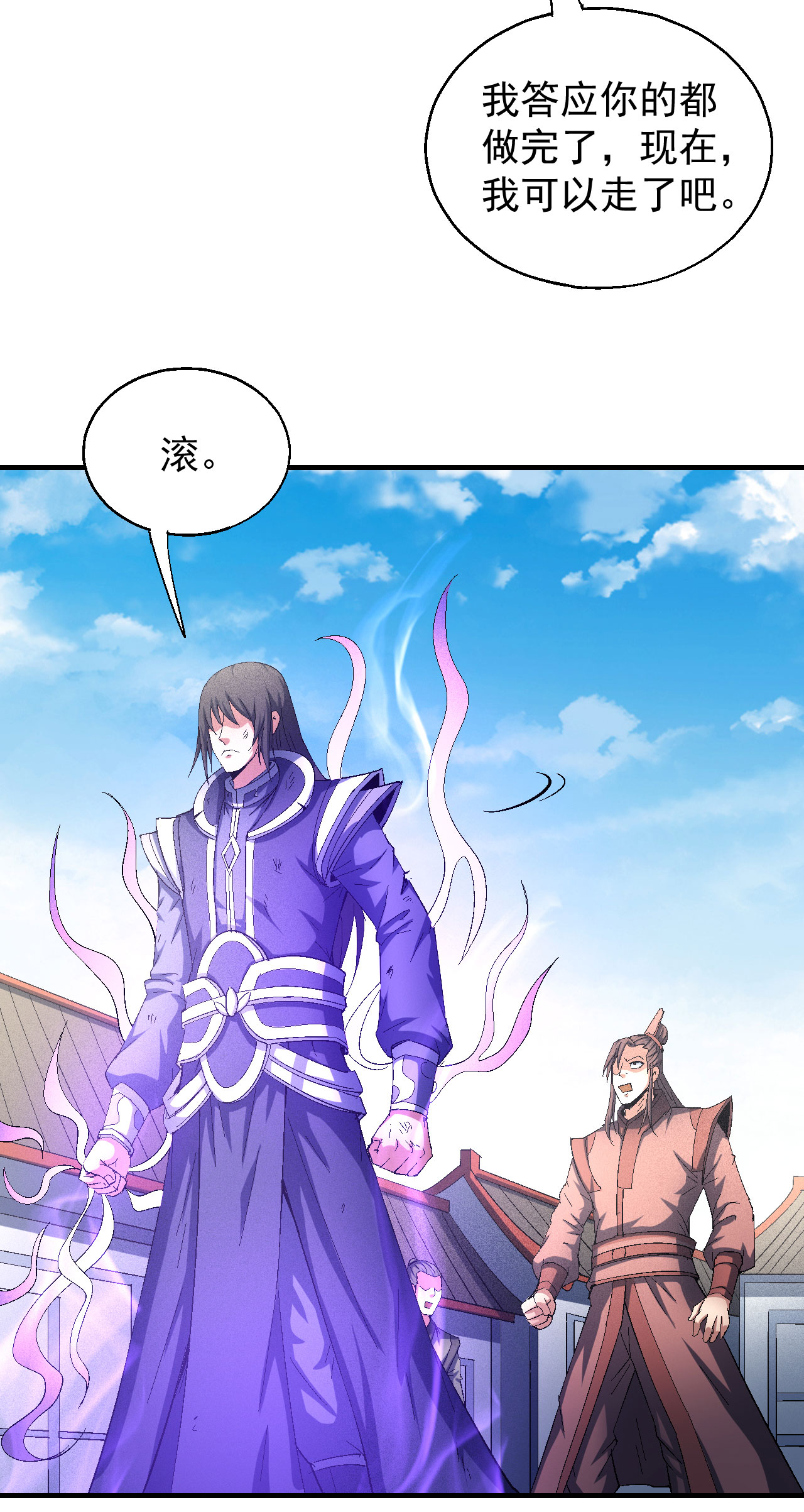 绝世武神418 围杀3