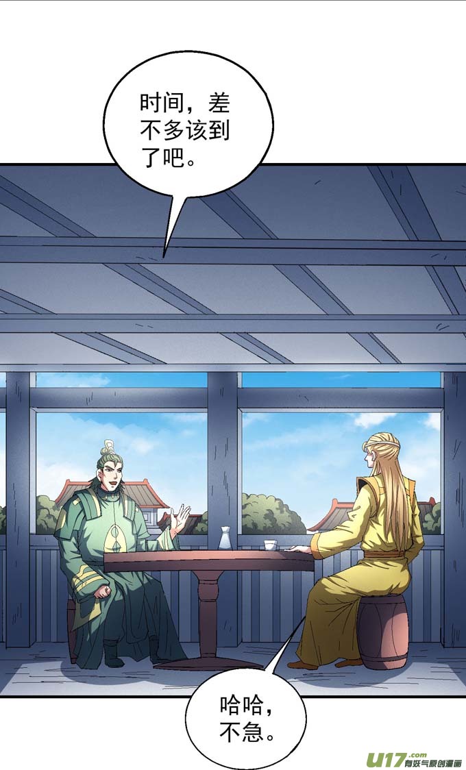 绝世武神第一之争（1）