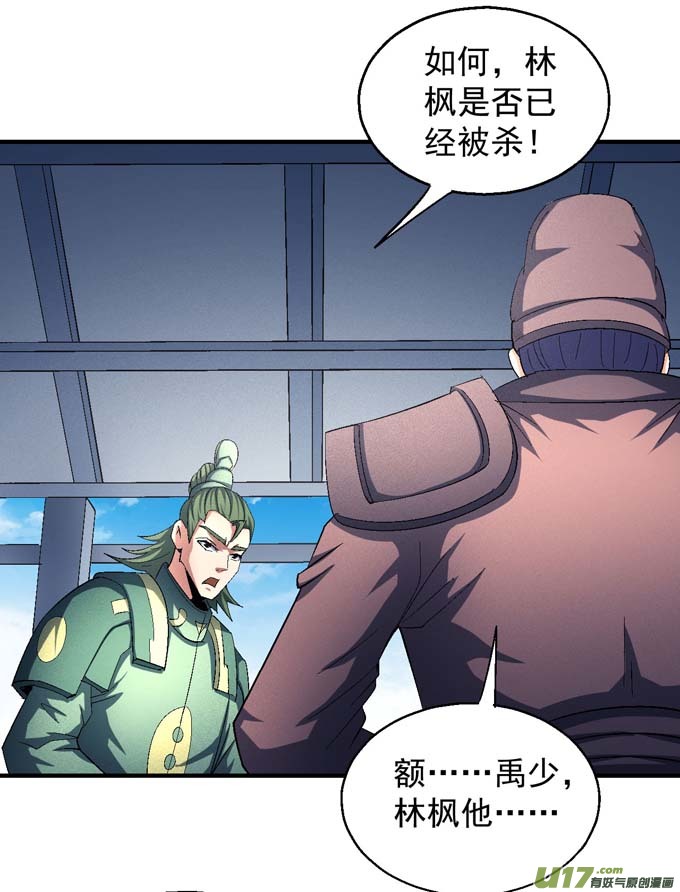 绝世武神第一之争（1）
