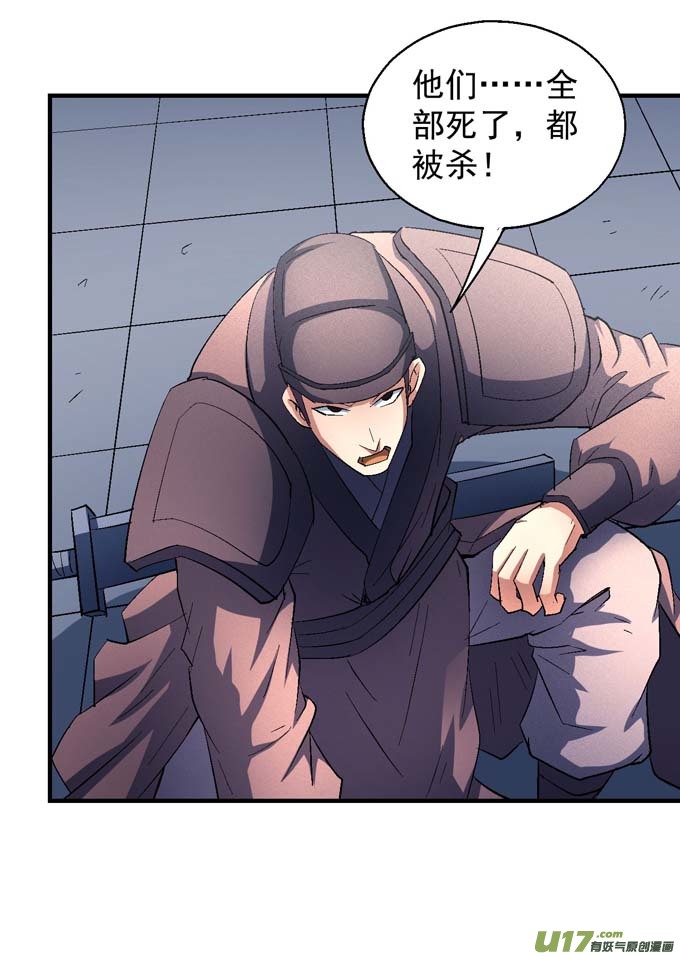 绝世武神第一之争（1）