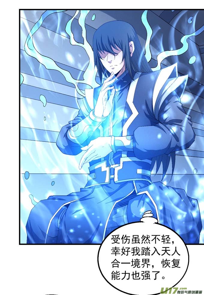 绝世武神第一之争（1）