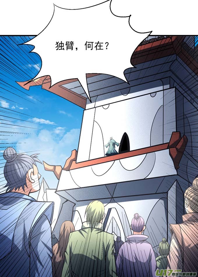 绝世武神第一之争（1）