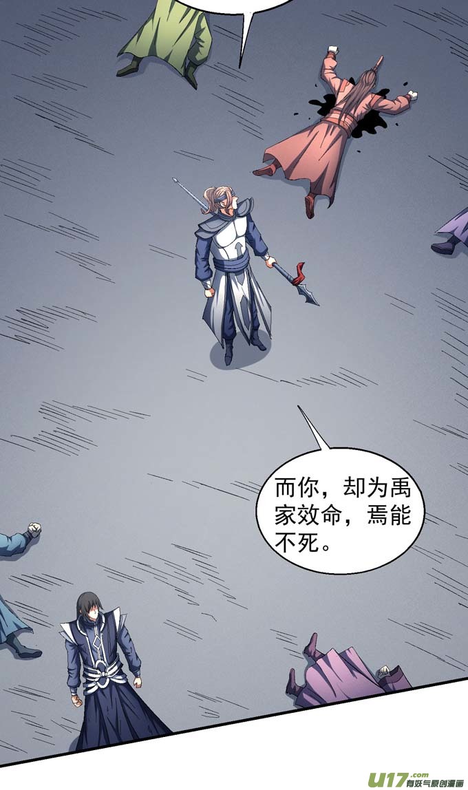 绝世武神第一之争（1）
