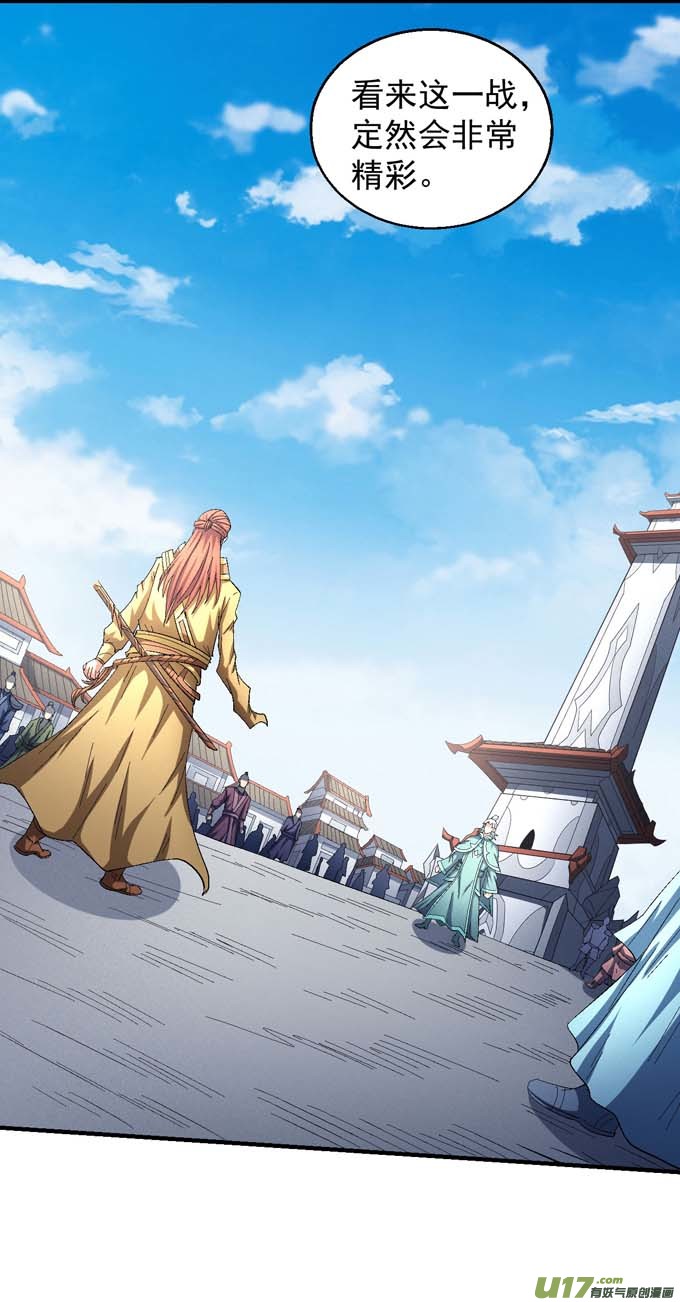 绝世武神第一之争（1）