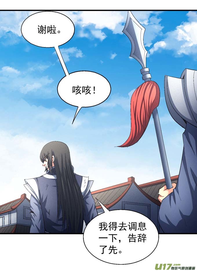 绝世武神第一之争（1）