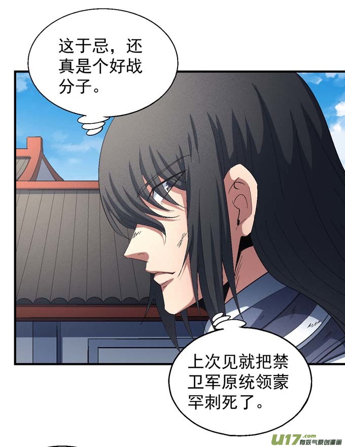 绝世武神第一之争（1）