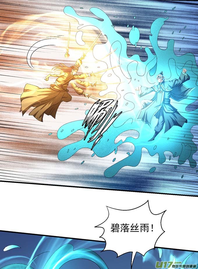 绝世武神第一之争（2）