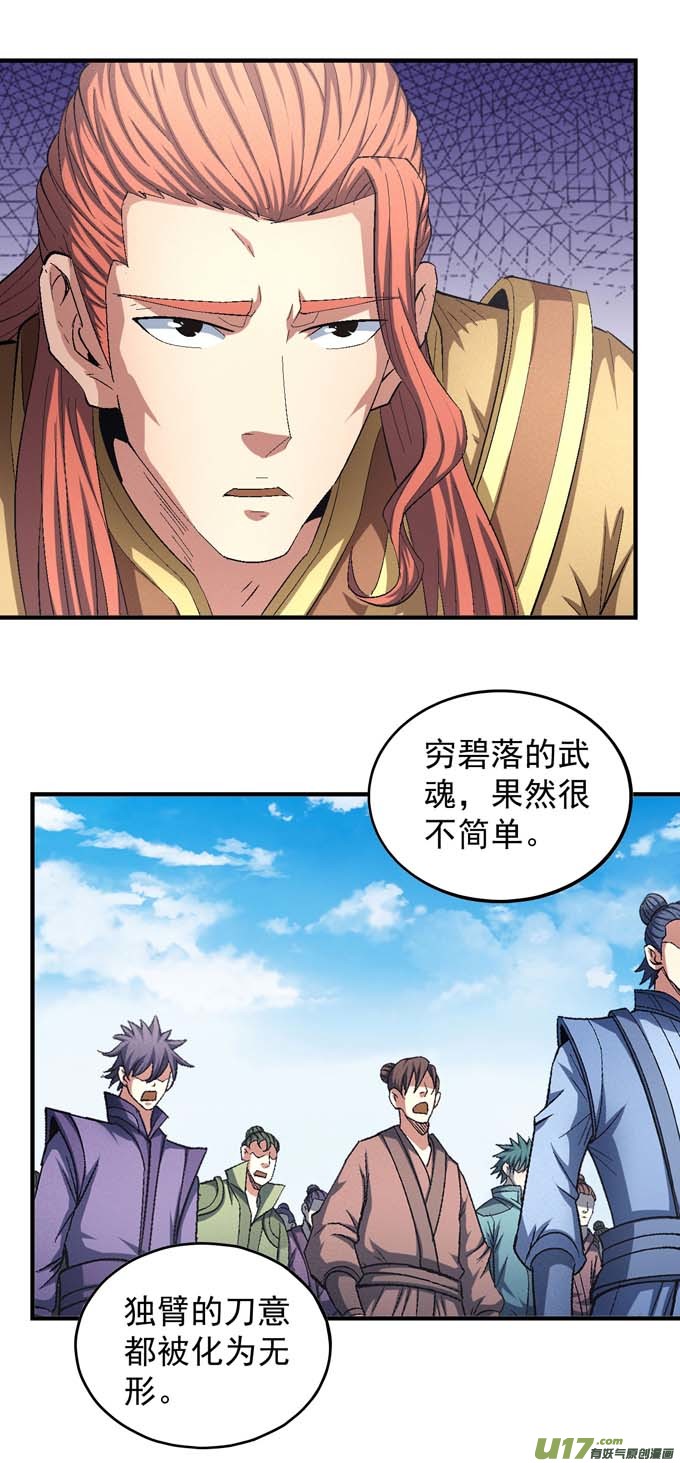 绝世武神第一之争（2）