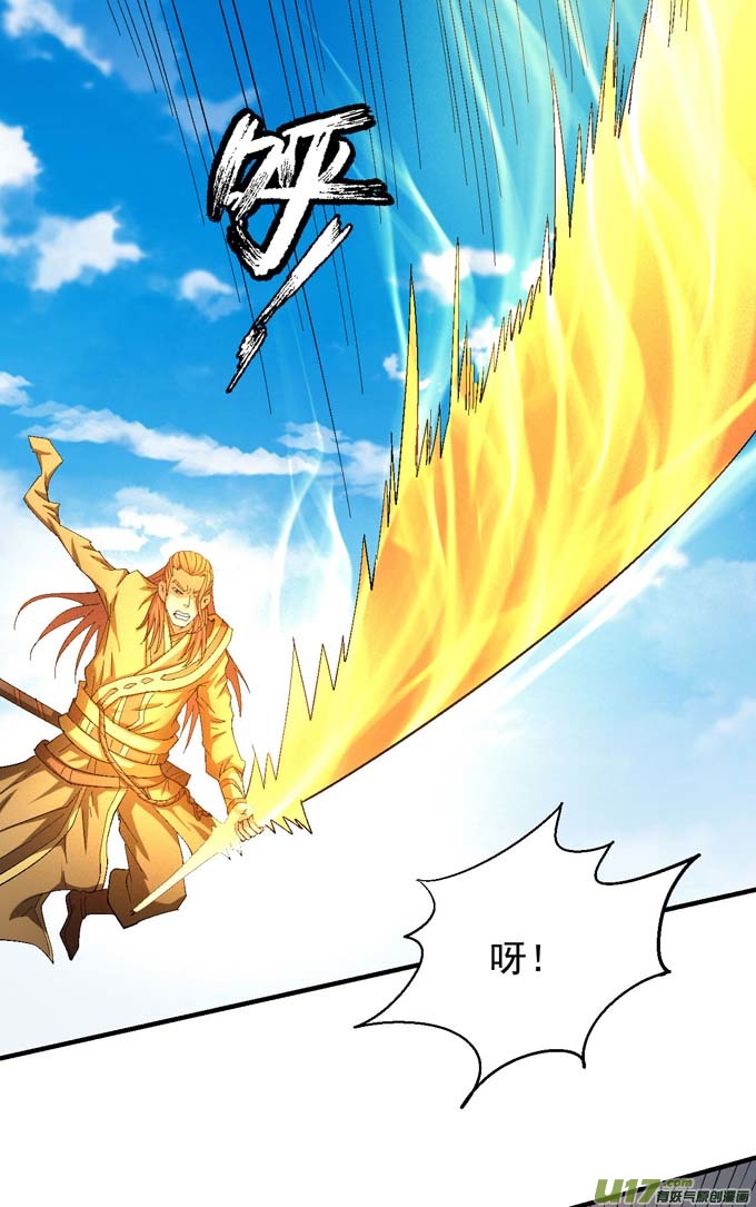 绝世武神第一之争（2）