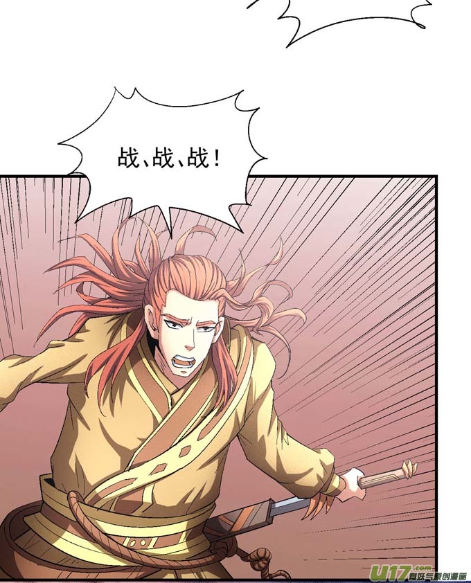 绝世武神第一之争（2）
