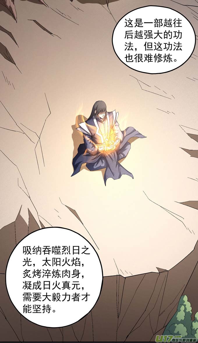 绝世武神林枫战独臂（1）