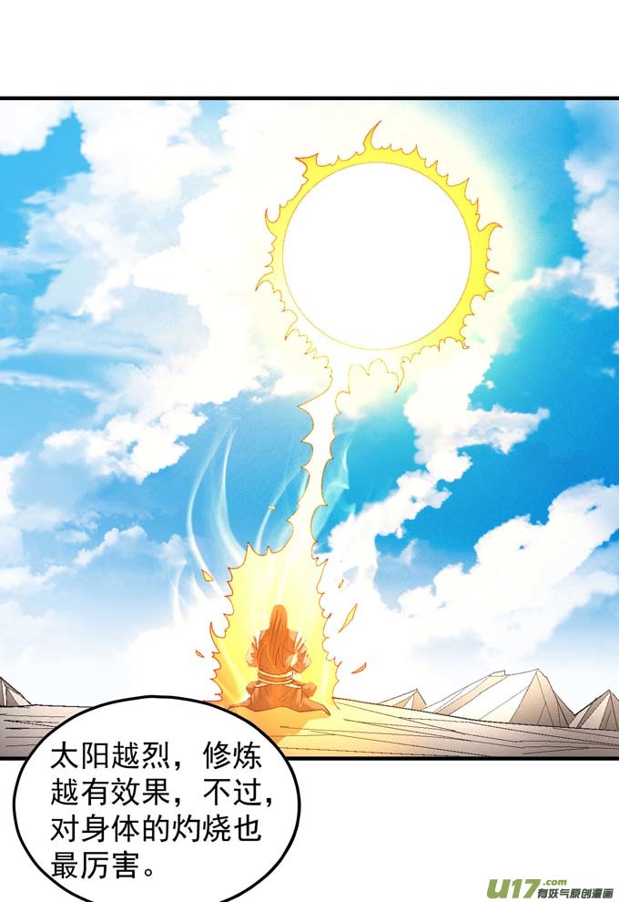 绝世武神林枫战独臂（1）