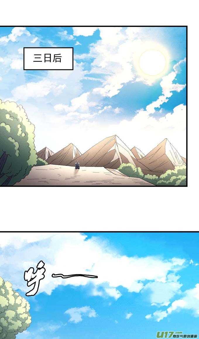绝世武神林枫战独臂（1）