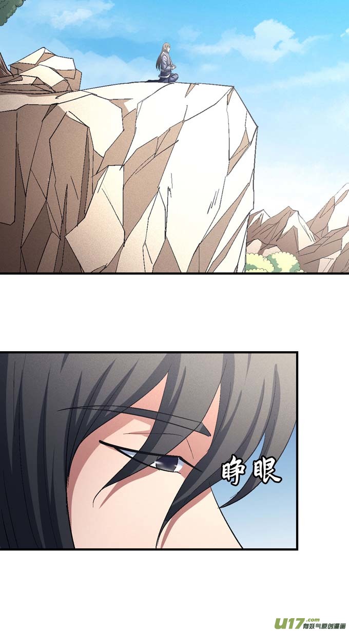 绝世武神林枫战独臂（1）