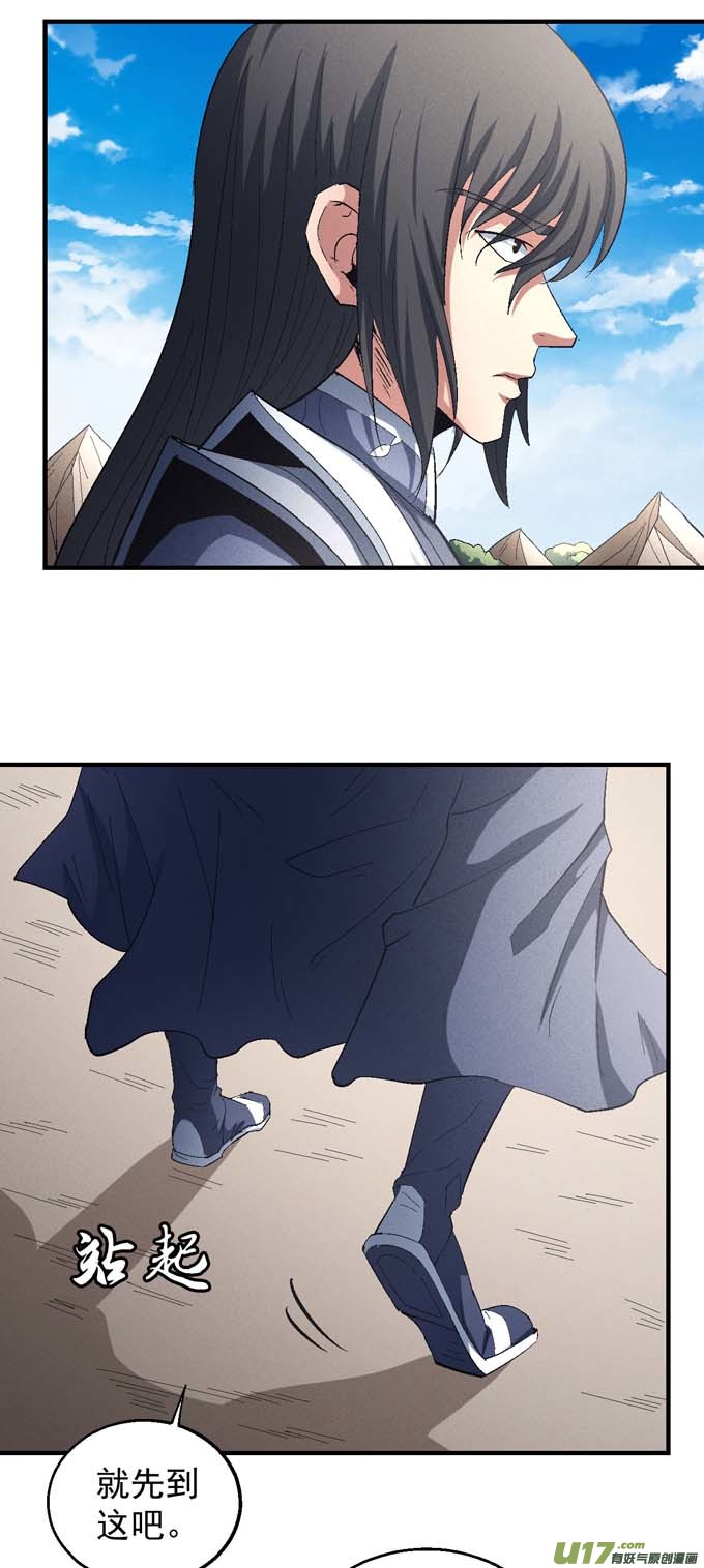 绝世武神林枫战独臂（1）