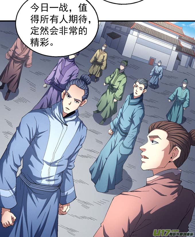 绝世武神林枫战独臂（1）