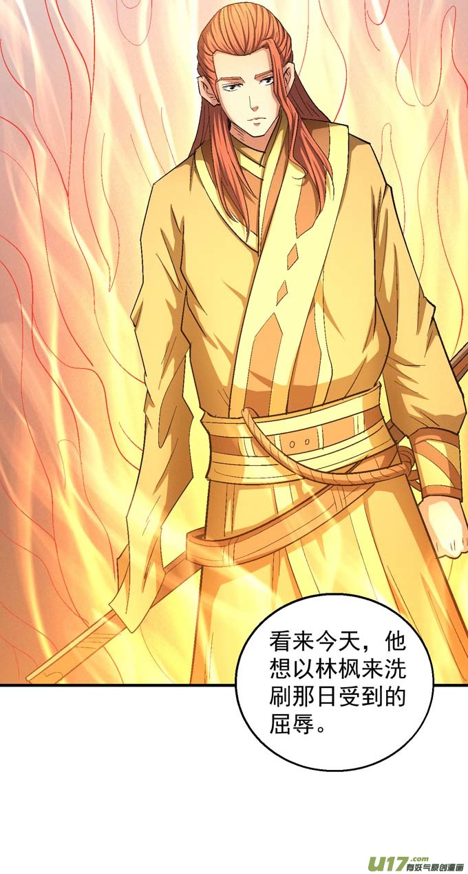 绝世武神林枫战独臂（1）