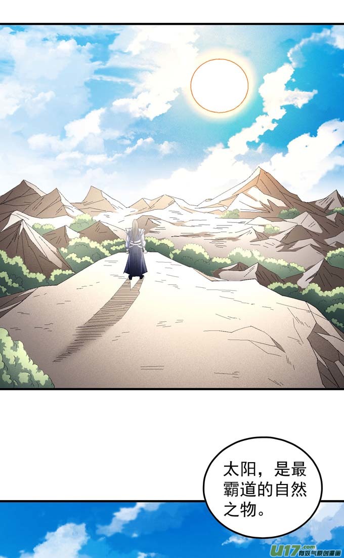绝世武神林枫战独臂（1）
