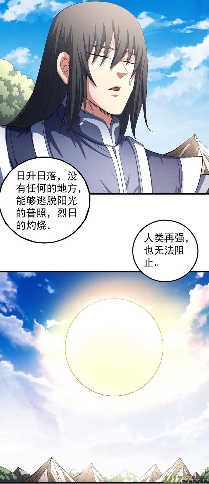 绝世武神林枫战独臂（1）