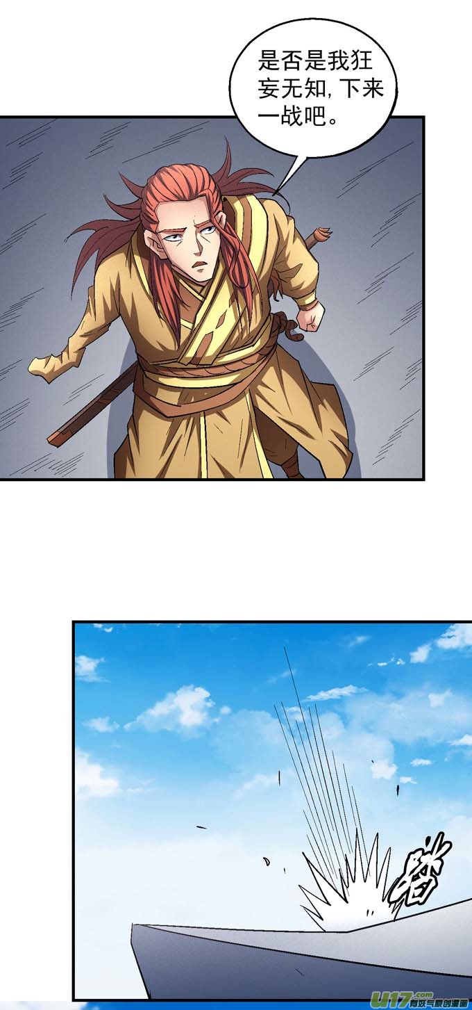 绝世武神林枫战独臂（2）