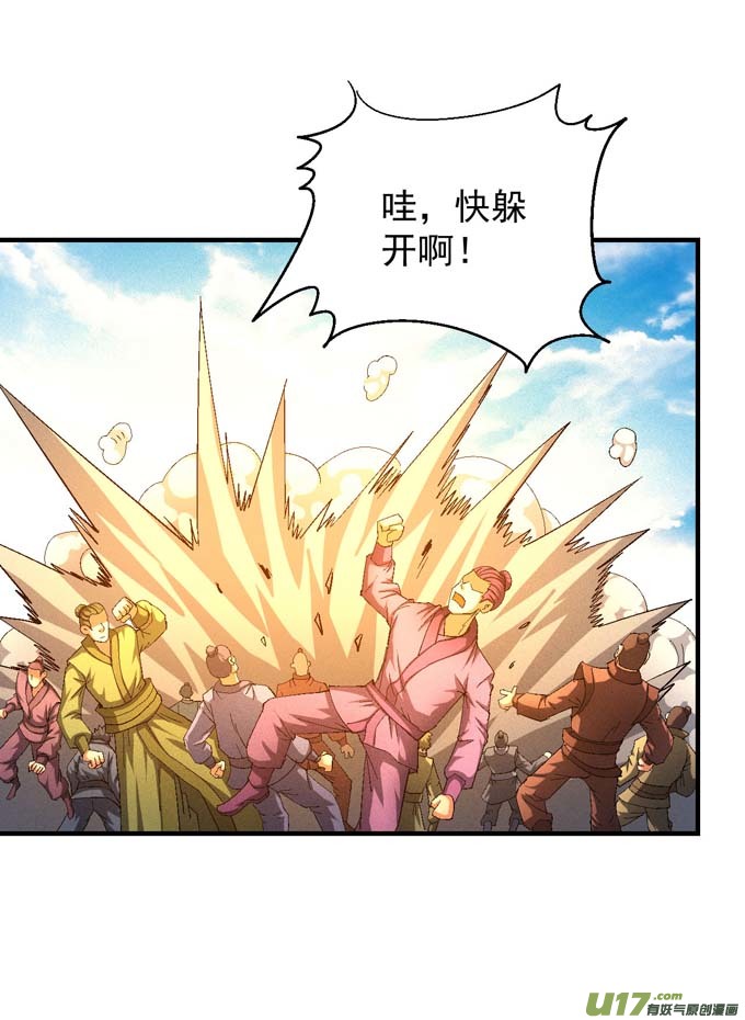绝世武神林枫战独臂（2）