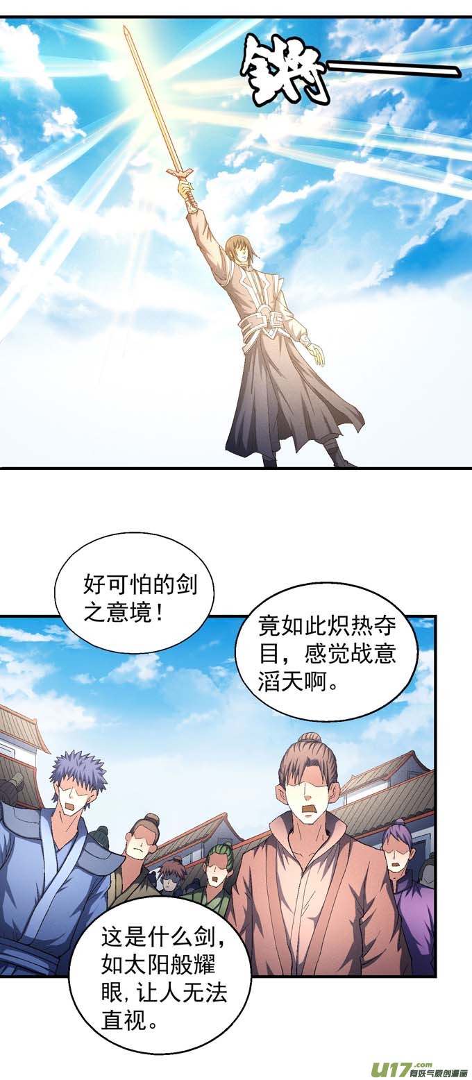 绝世武神林枫战独臂（2）