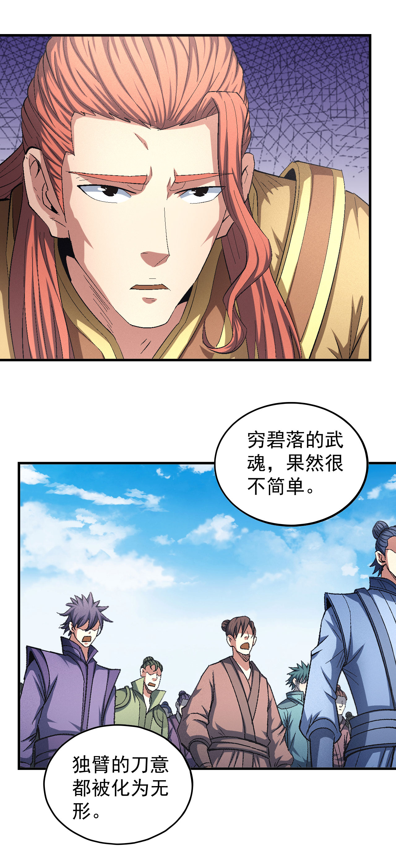 绝世武神420 第一之争（2）