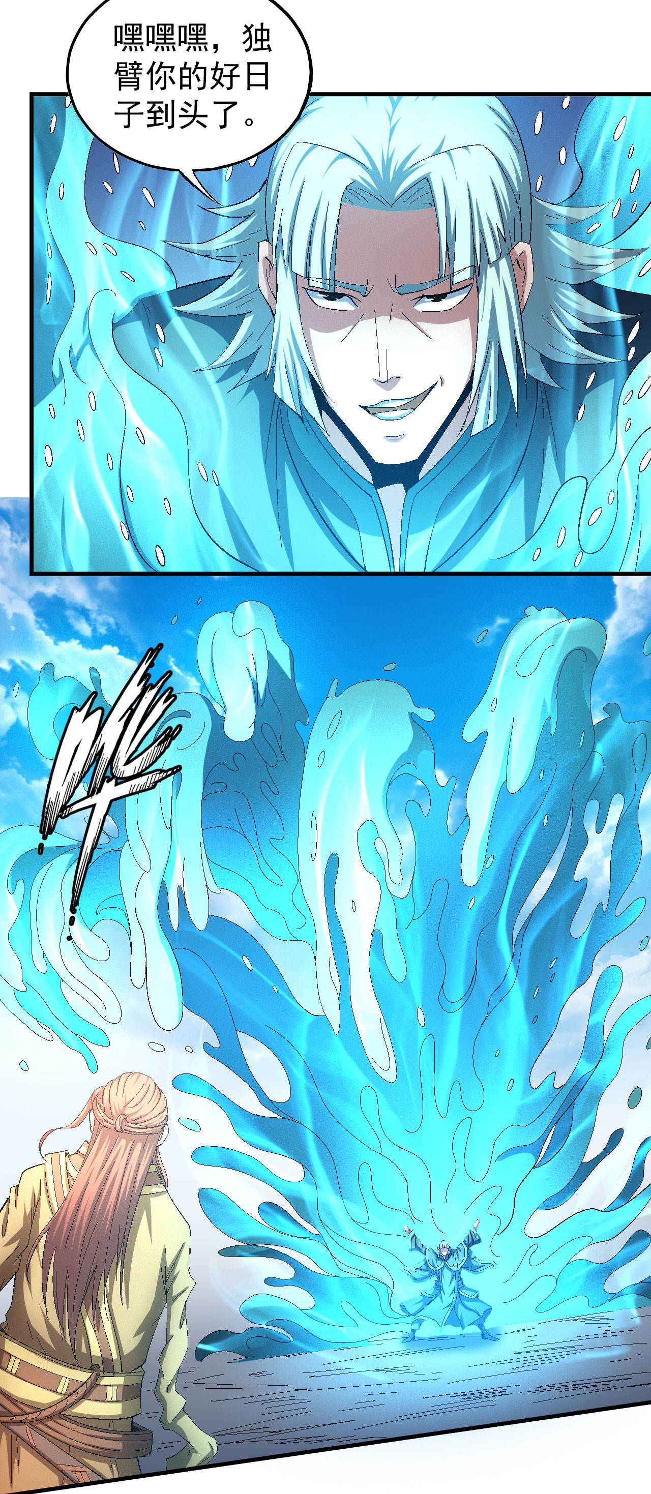 绝世武神420 第一之争（2）