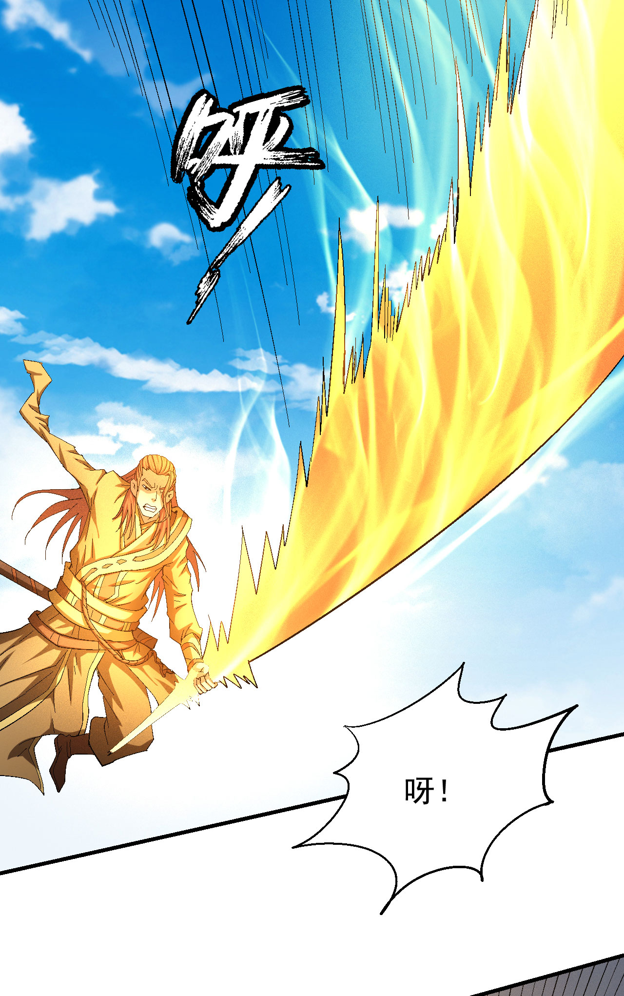 绝世武神420 第一之争（2）