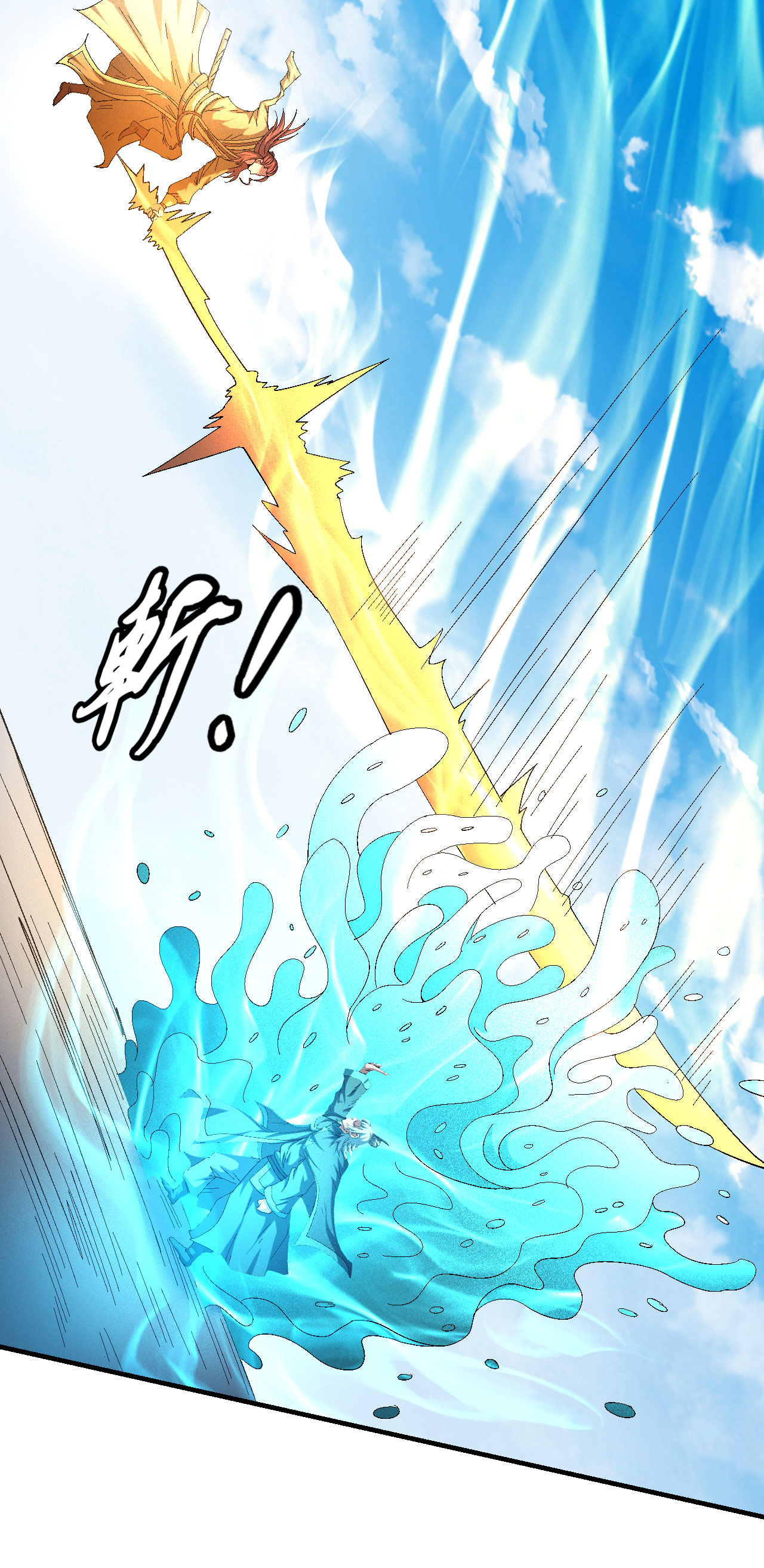 绝世武神420 第一之争（2）