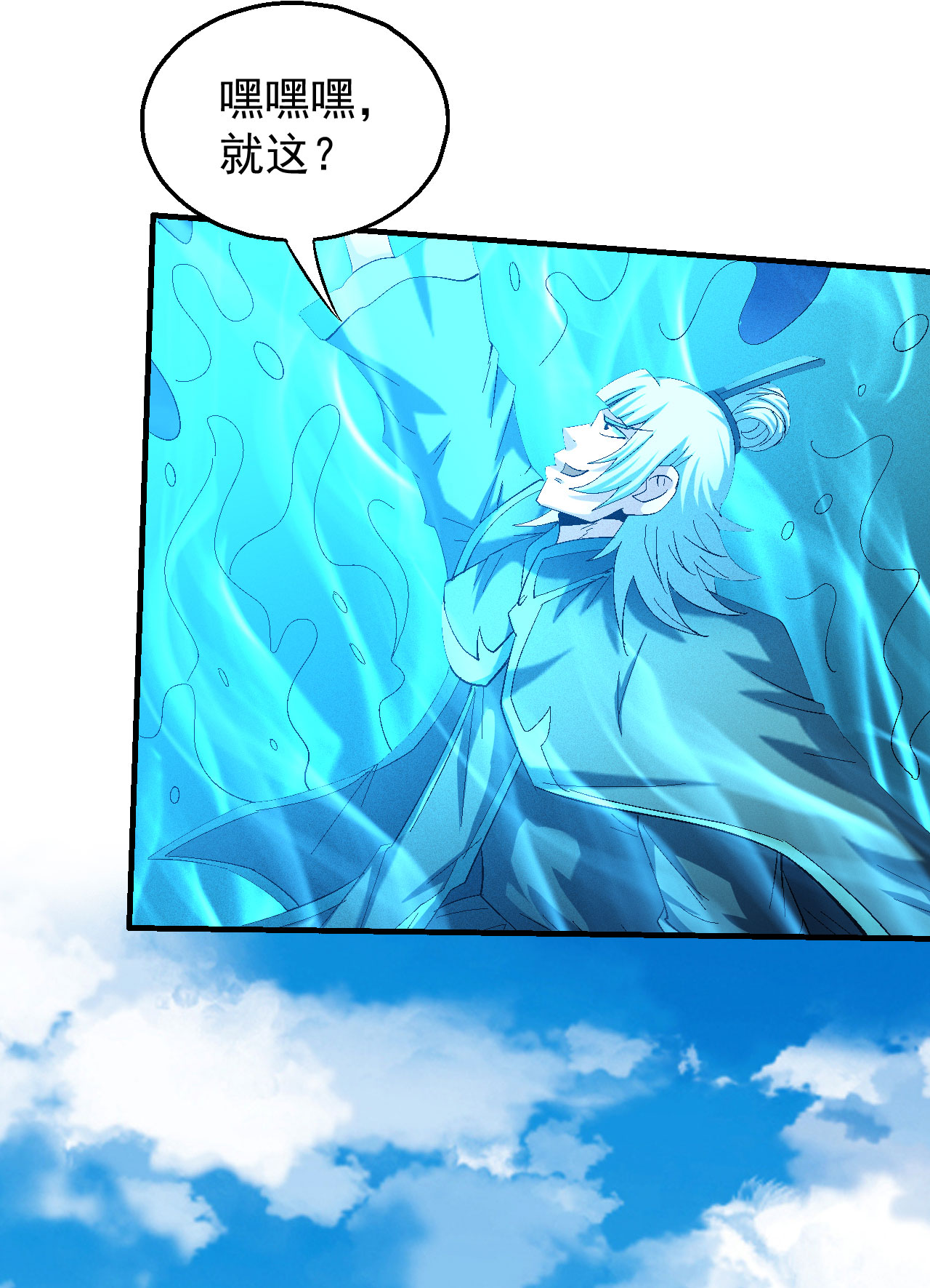 绝世武神420 第一之争（2）