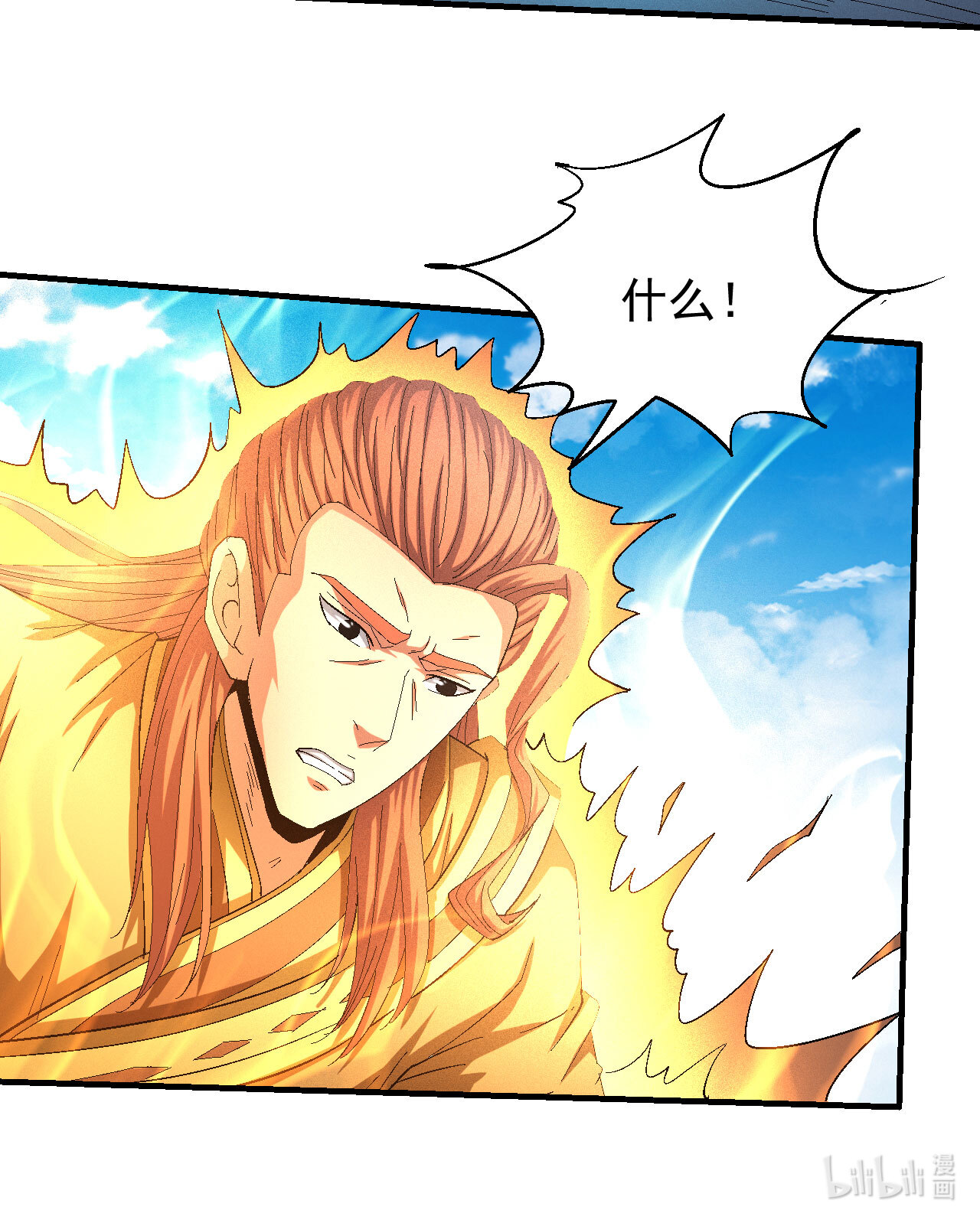 绝世武神420 第一之争（2）