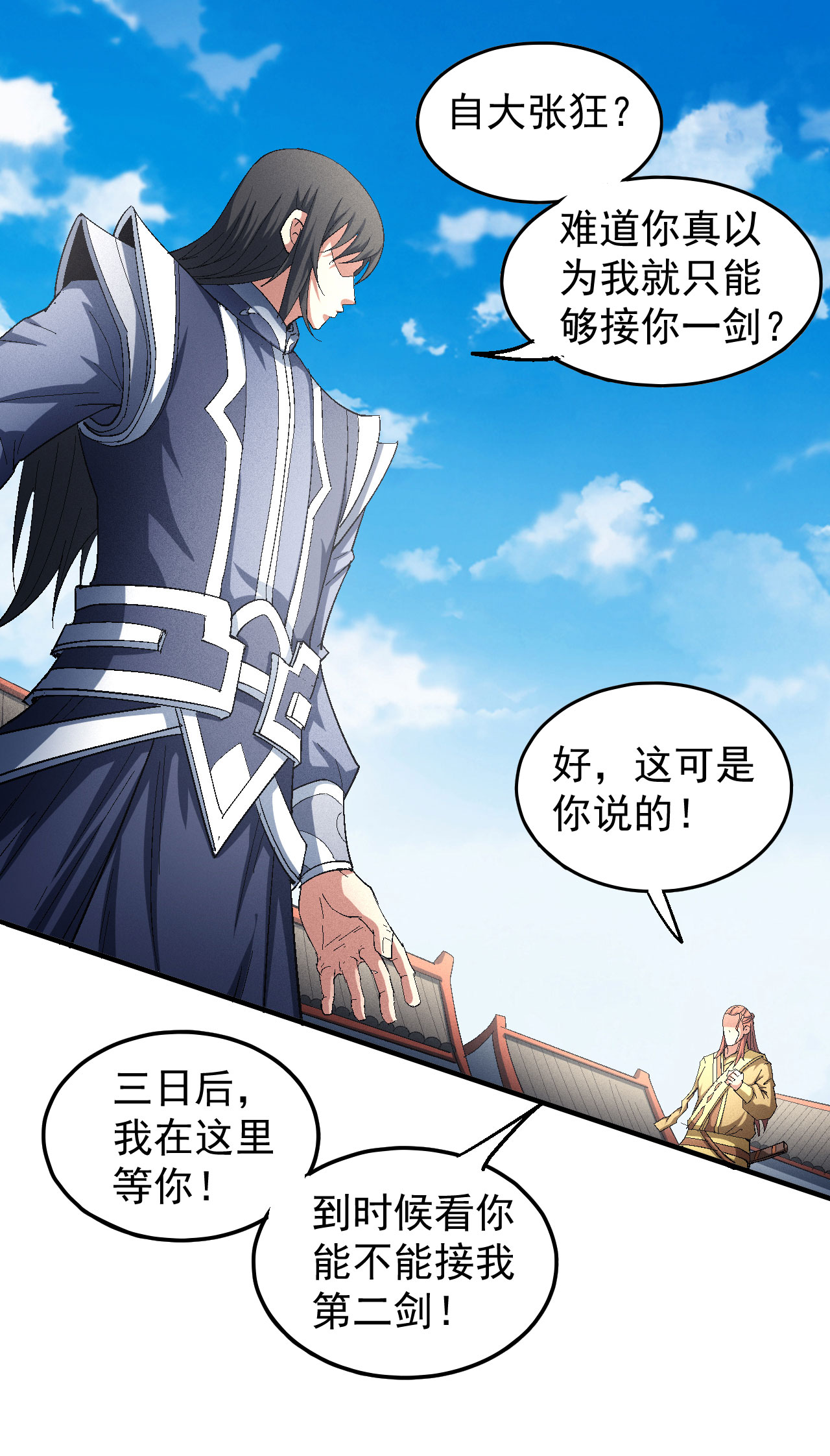 绝世武神422 林枫战独臂（1）